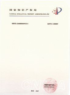 专利证书