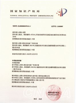 实用新型专利证书